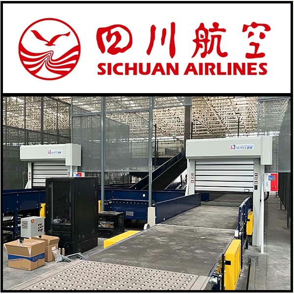 四川航空货物安检区工防快速门 四川航空货物安检区工防快速门